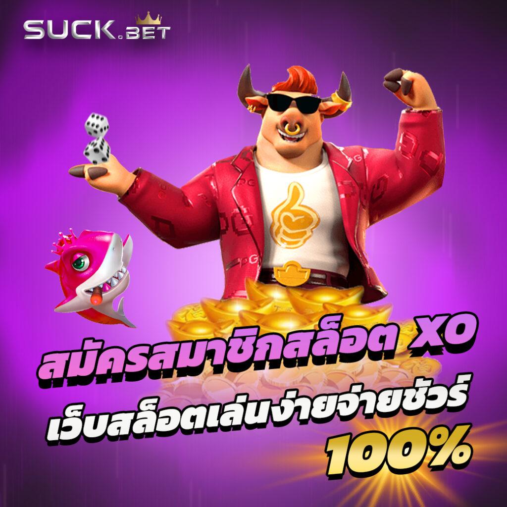 ผผผลบอลสด คาสิโนสล็อตอันดับ 1 พร้อมโบนัสแตกง่ายล่าสุด