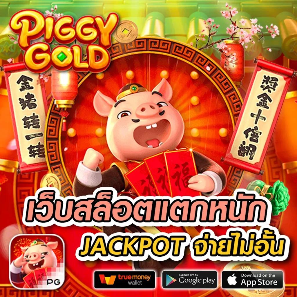 ผผลบอล888 เว็บตรงไม่ผ่านเอเย่นต์ สมัครง่ายรับโบนัสทันที