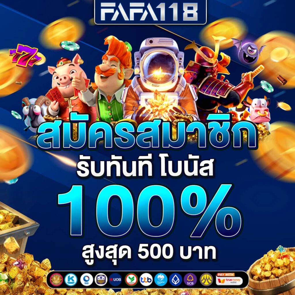 ผผลบอลสด คาสิโนยอดนิยม เล่นง่าย จ่ายจริง ระบบดีที่สุดในไทย