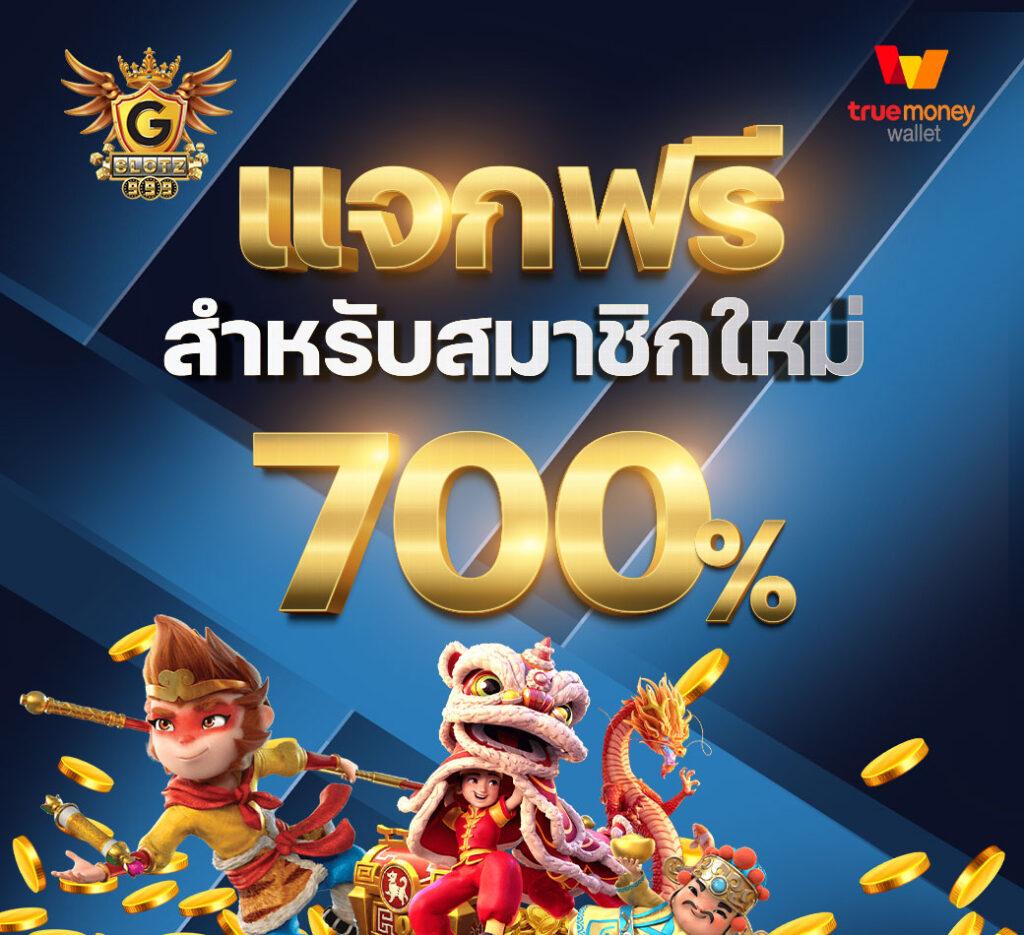 ผล บอล สด thscore ล่าสุด วิเคราะห์บอลสด พร้อมโปรโมชั่นสุดพิเศษ