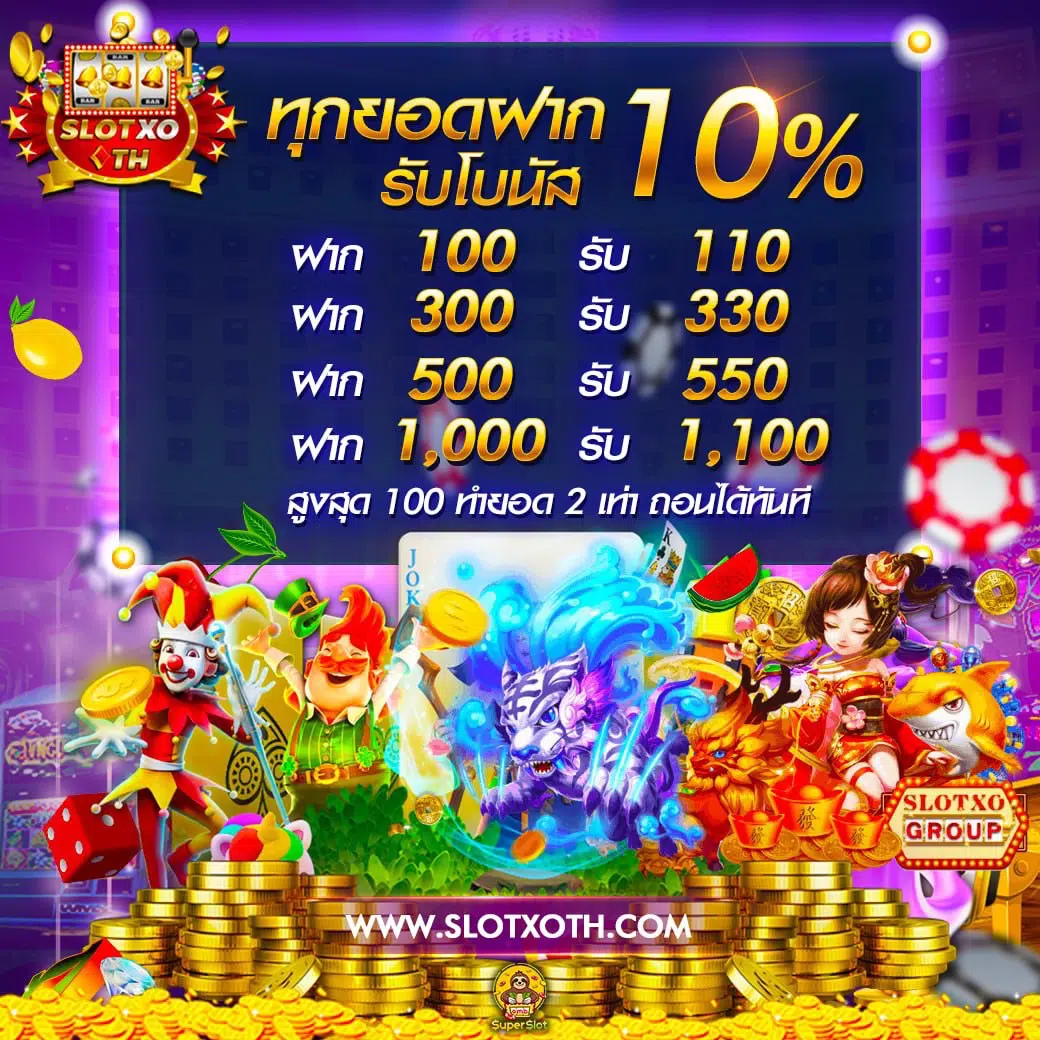 ผลบอดสด คาสิโน สมัครง่าย ระบบทันสมัย แจกจริงทุกวัน