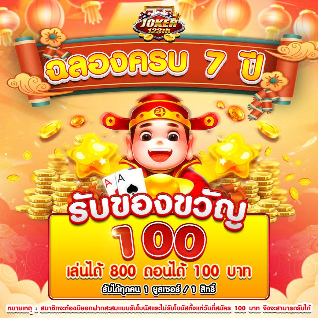 ผลบอล คาสิโนเติมเต็มความสนุกด้วยเกมใหม่ล่าสุดในไทย