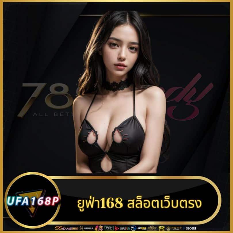 ผลบอล เมื่อคืน ชิงโชคง่าย พร้อมความสนุกสุดเร้าใจในทุกแมตช์