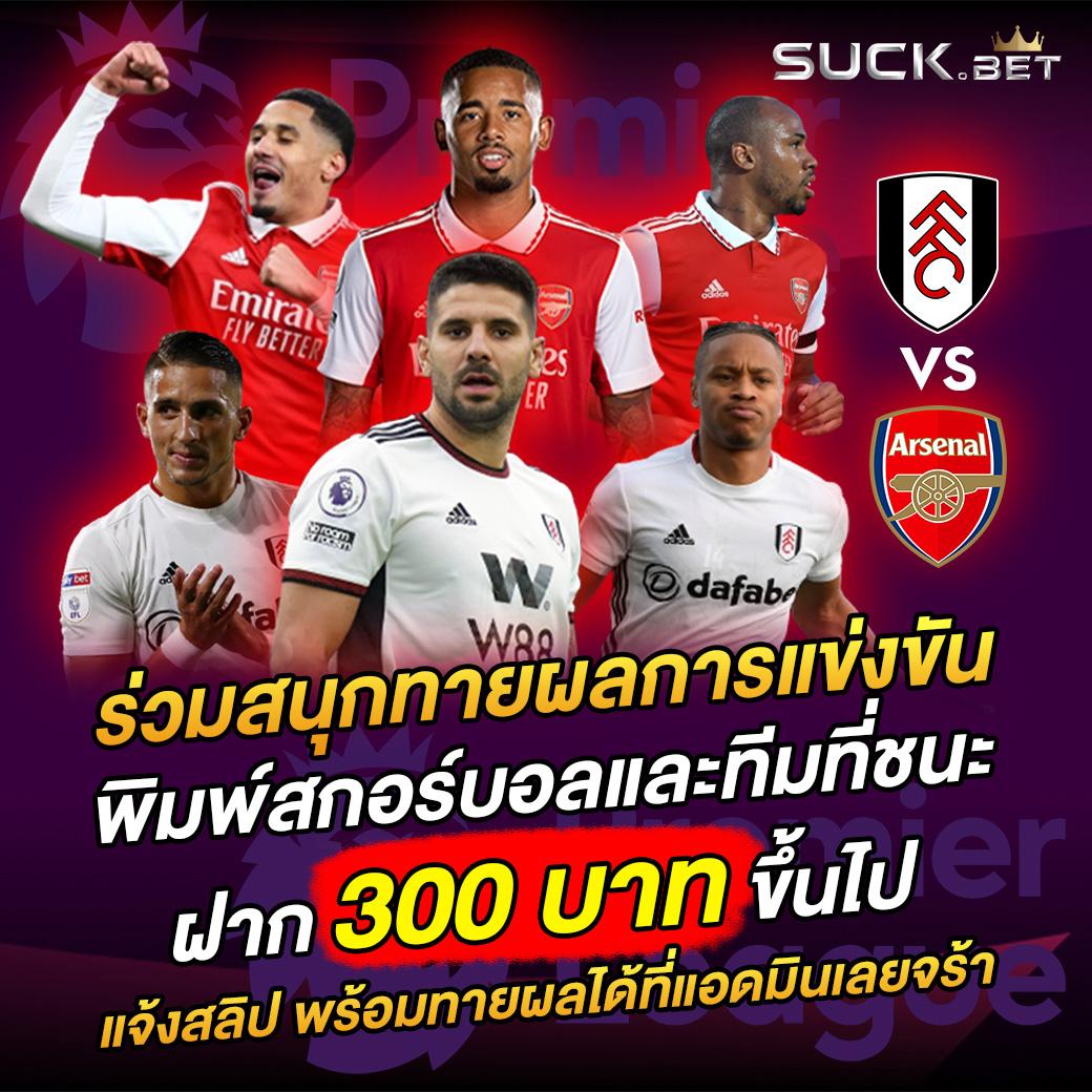 ผลบอล เมื่อคืน ล่าสุด ทุกลีก กับ 7m ความครบเครื่องในการเดิมพัน