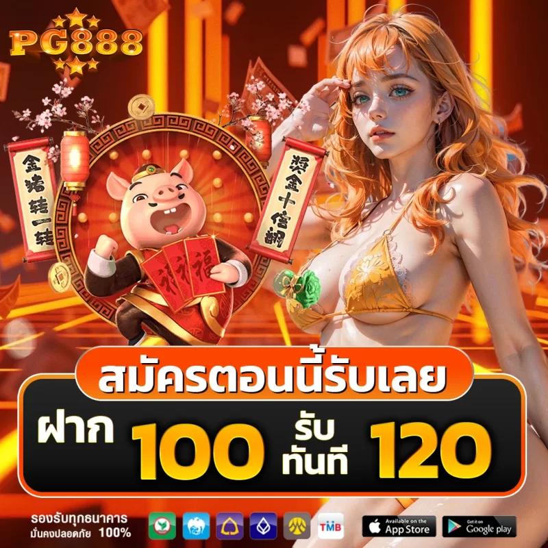 ผลบอลกระปุก คาสิโนออนไลน์อันดับหนึ่ง พร้อมโปรโมชั่นสุดคุ้มในปี 2024