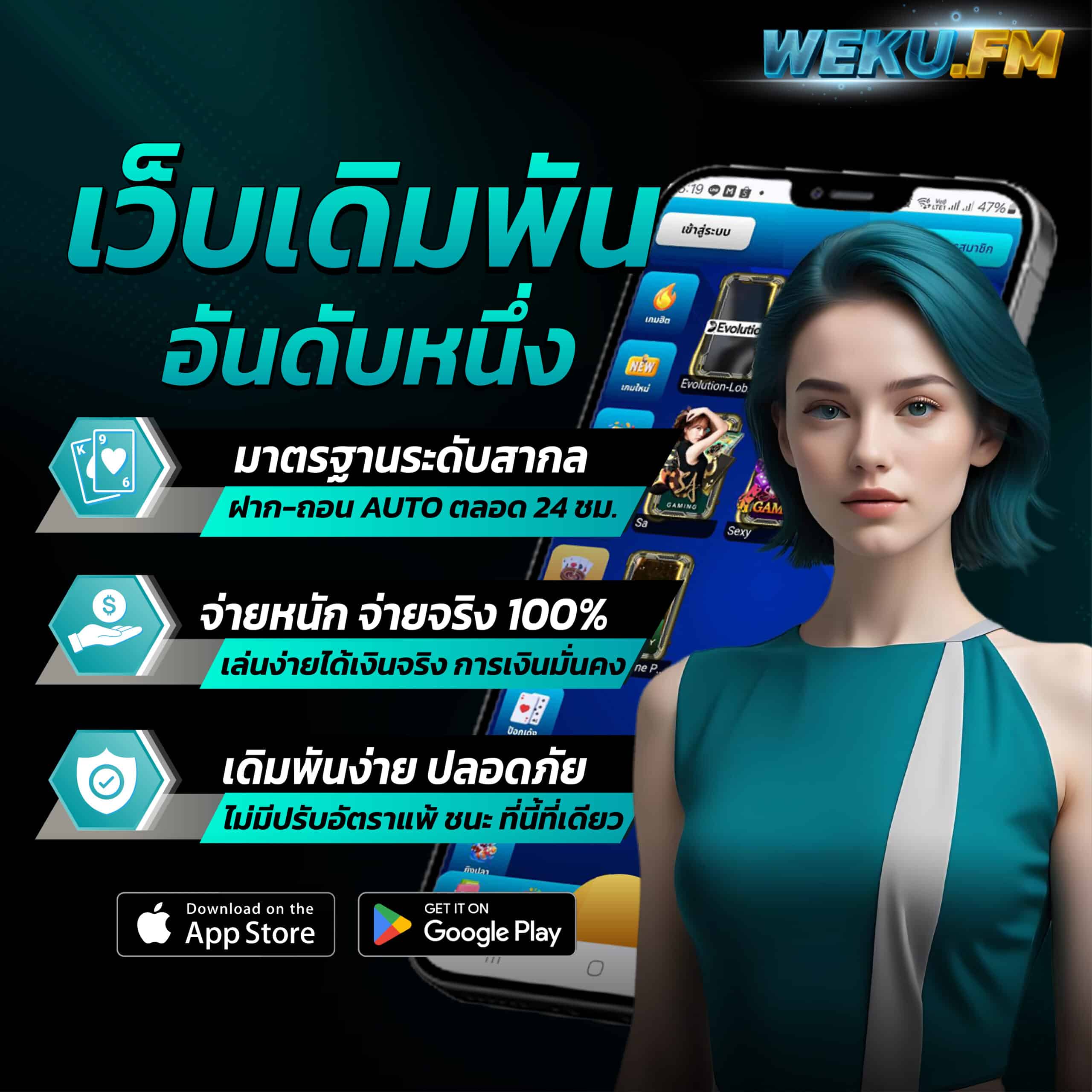 ผลบอลคืนนี้ เว็บตรง จบทุกความสนุก 100% ทันใจทุกลีก