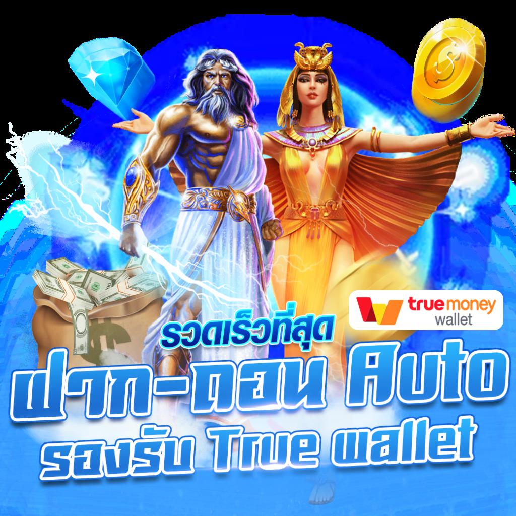 ผลบอลต่างประเทศ คาสิโนออนไลน์อันดับหนึ่ง เล่นง่ายจ่ายจริง รับโบนัสมาก