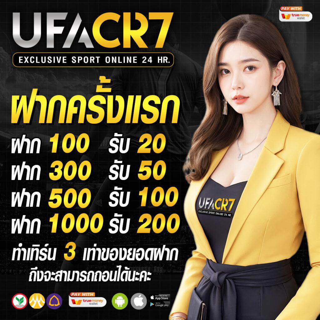 ผลบอลทุกลีกเมื่อคืน ข่าวฟุตบอลล่าสุดกับโปรโมชั่นสุดพิเศษ