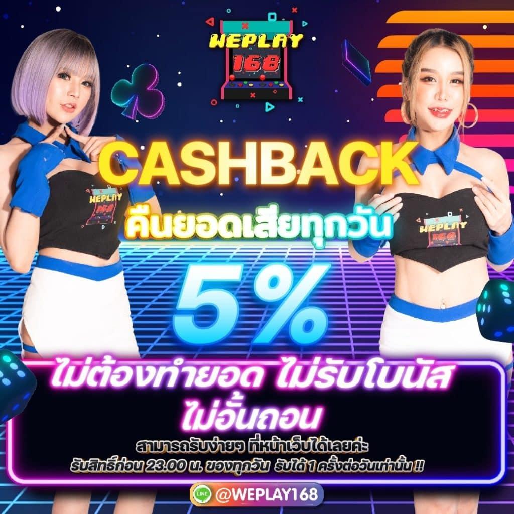 ผลบอลผลบอล คาสิโนครบวงจร มาพร้อมโปรโมชั่นแรงสุดในไทย