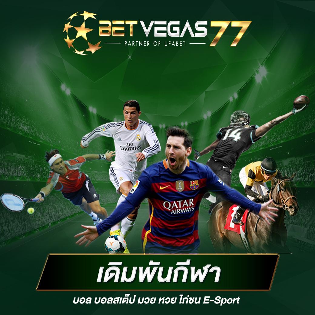 ผลบอลลีกอังกฤษ เว็บเดิมพันออนไลน์อันดับหนึ่งของไทย
