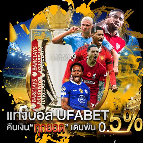 ผลบอลวันนี้ทุกลีก | วิเคราะห์ผลทันใจ ระบบฝาก-ถอนรวดเร็ว