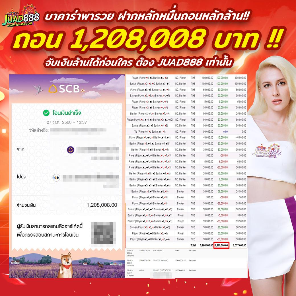 ผลบอลสด888 พร้อมราคา ล่าสุด อัปเดตสดทุกวัน 