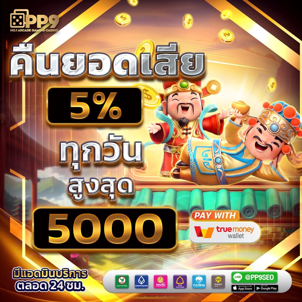 ผลบอลสด เว็บตรง รวมทุกลีกดัง โบนัสแตกง่ายที่สุดในไทย