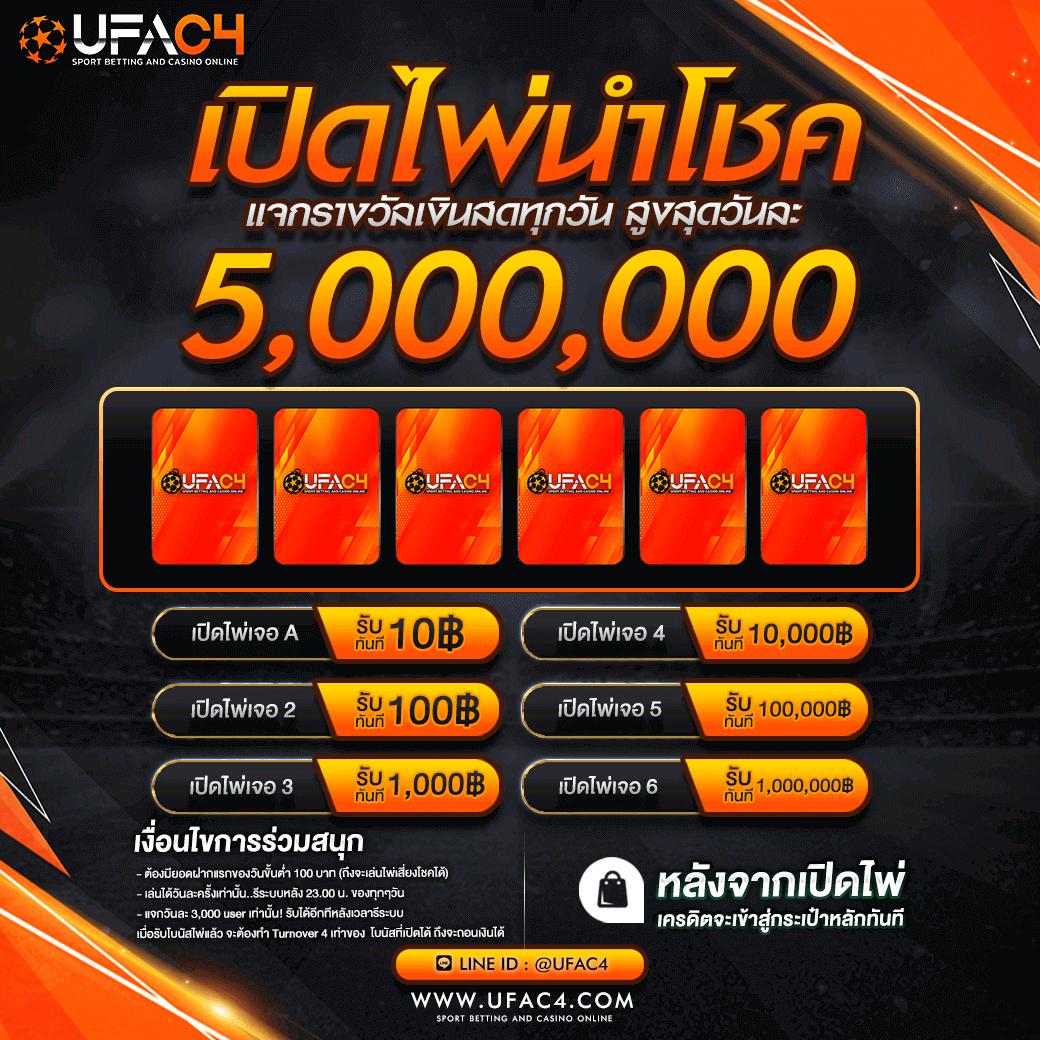 ผลบอลสำรอง5 เว็บคาสิโนเล่นง่าย จ่ายเต็มทุกยอดเกมล่าสุด