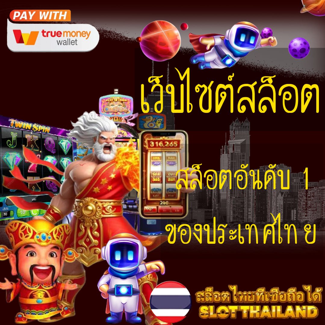 ผลบอลสำรอง 1 เว็บตรง ระบบใหม่ล่าสุด คอบอลไม่ควรพลาด