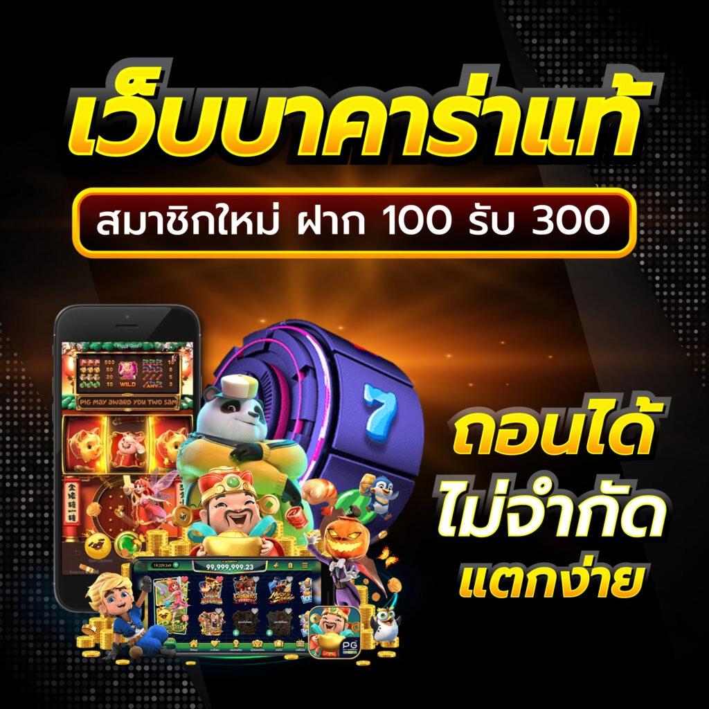ผลบอลเดอะสกอร์ เว็บแทงบอลออนไลน์อันดับ 1 เช็คผลสดทันที