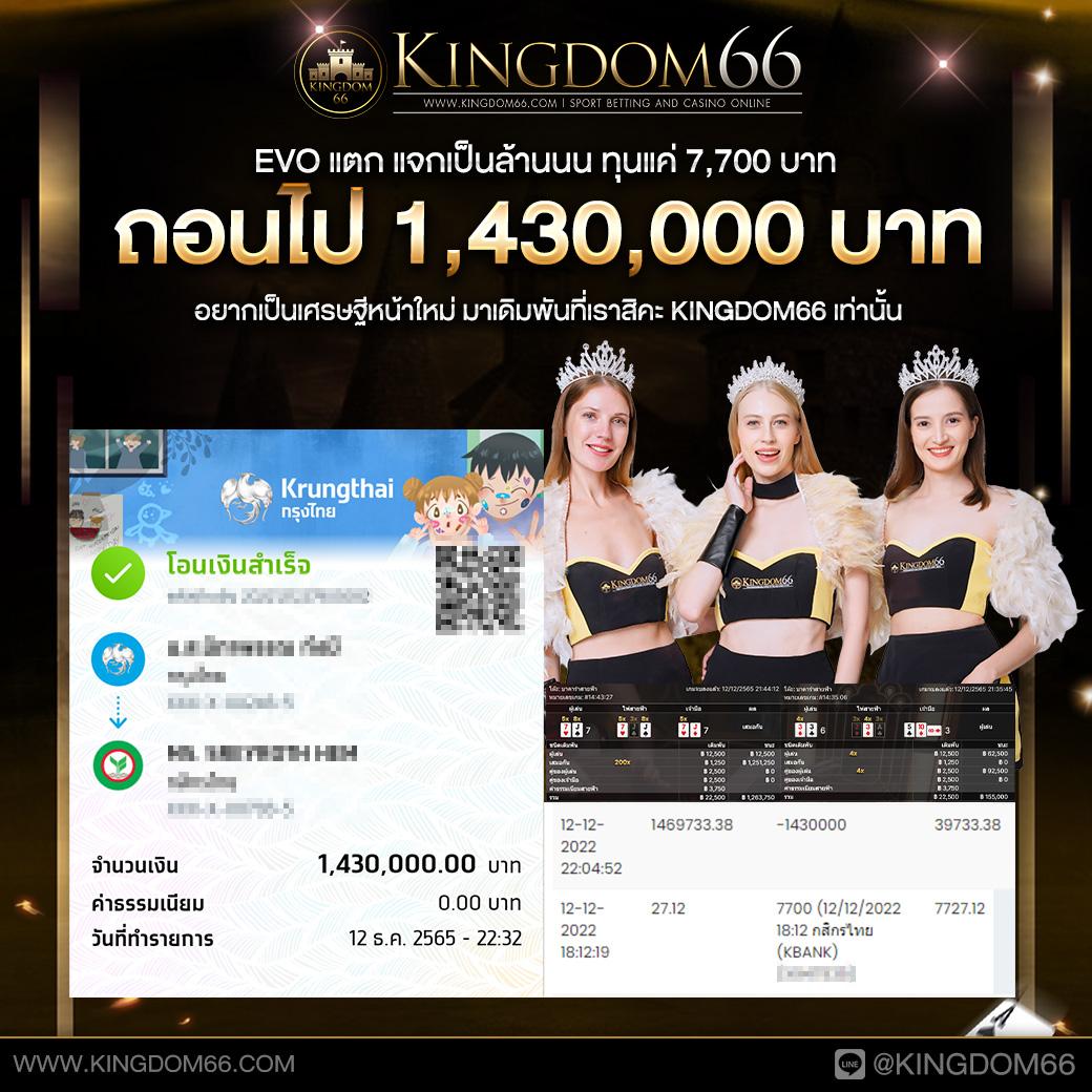 ผลบอลแมนยูเมื่อคืน สุดมันส์ด้วยการเดิมพันที่ไวที่สุด