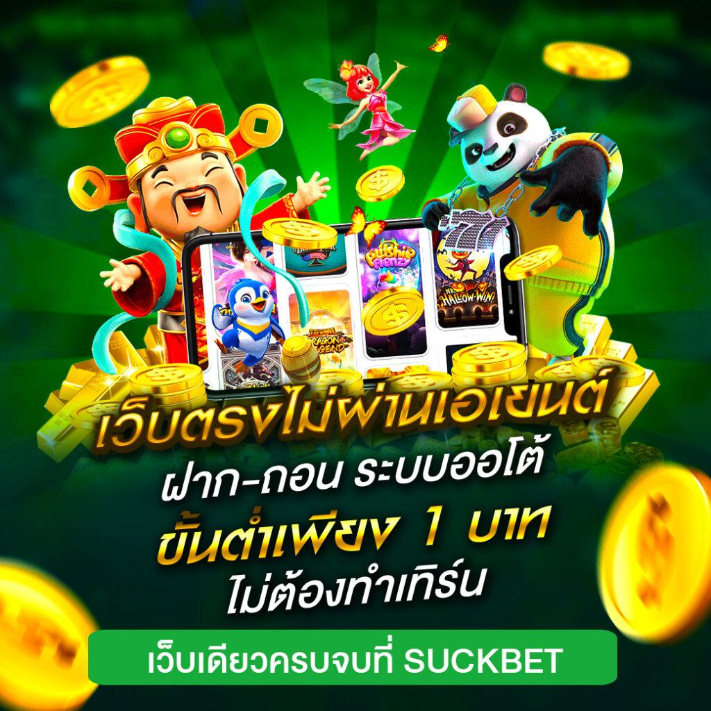 ผลฟุตบอล888 เว็บคาสิโนออนไลน์อันดับหนึ่งในไทย เดิมพันง่าย จ่ายจริง