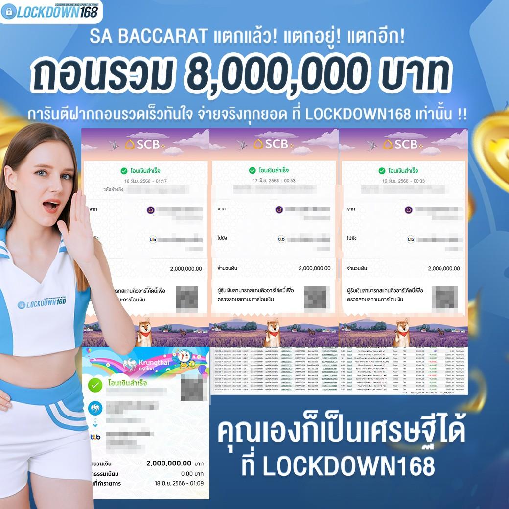 ผลฟุตบอล 888 เว็บเดิมพันยอดนิยม คอมมิชชั่นสูงสุด 2024