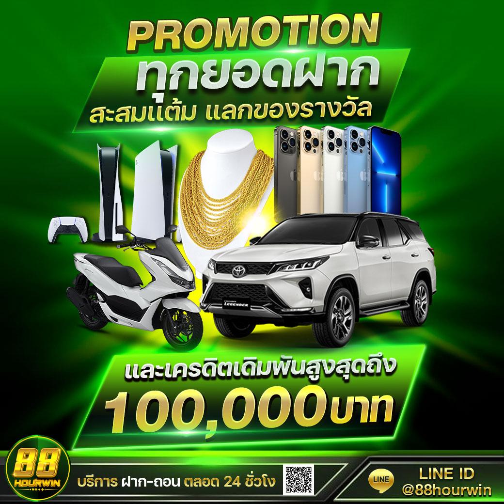 ผลภาษาไทย คาสิโนออนไลน์ ลุ้นรับรางวัลใหญ่ พร้อมโปรโมชั่นสุดพิเศษ
