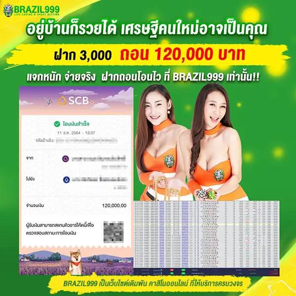 ผลมุมสด คาสิโนเว็บตรง รวมเกมชั้นนำ ตลอด 24 ชั่วโมง