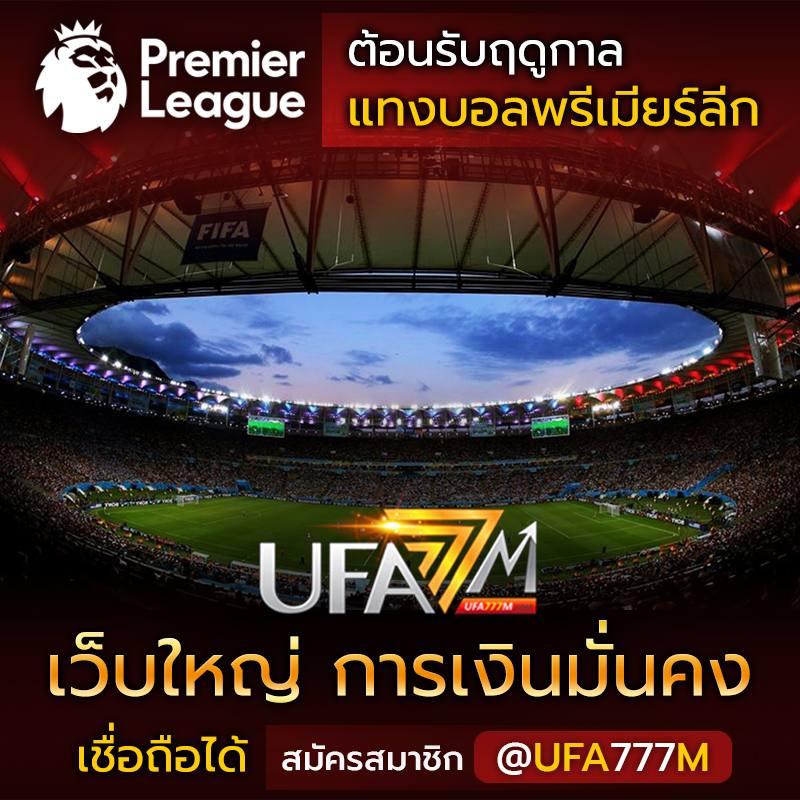 ผลลบอลสด คาสิโนออนไลน์อันดับหนึ่ง ให้บริการพนันครบวงจรในไทย