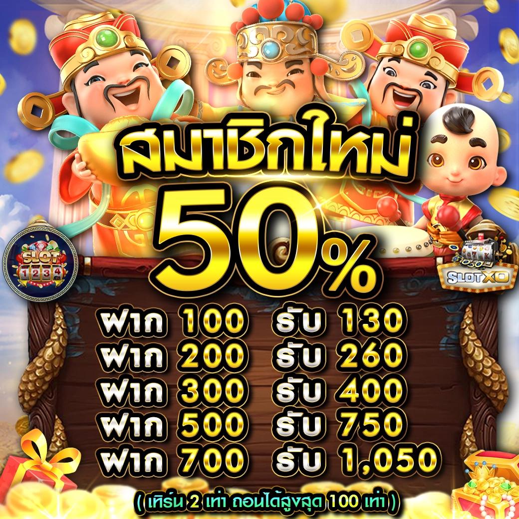 ฝาก10รับ100ล่าสุด โปรโมชั่นใหม่แรงสุดในไทยทุกวัน