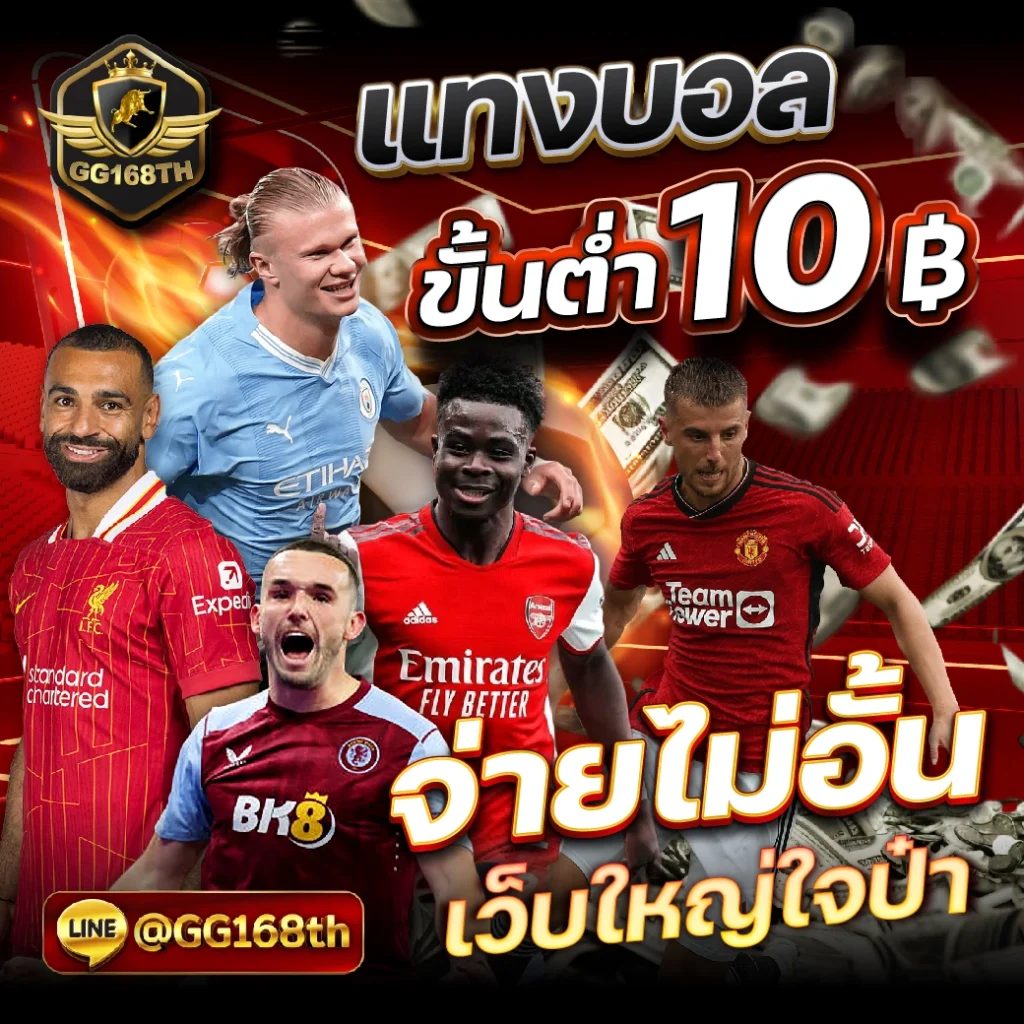 ฝาก 10 รับ 100 เล่นง่าย แตกไว ล่าสุด 2024