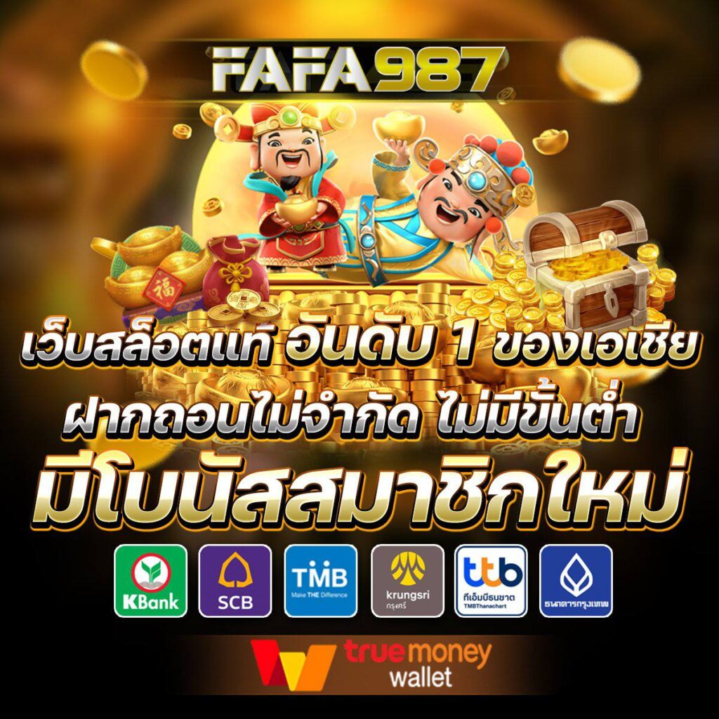 ฝาก 1 รับ 50 วอ เลท joker ล่าสุด โปรโมชั่นพิเศษสำหรับสมาชิกใหม่ในไทย