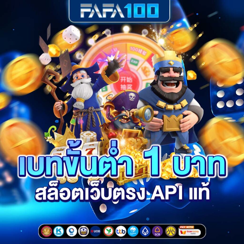 ฝากถอนรวดเร็วกับ PG Slot เว็บตรงเครดิตฟรี เล่นง่ายไม่มีขั้นต่ำ
