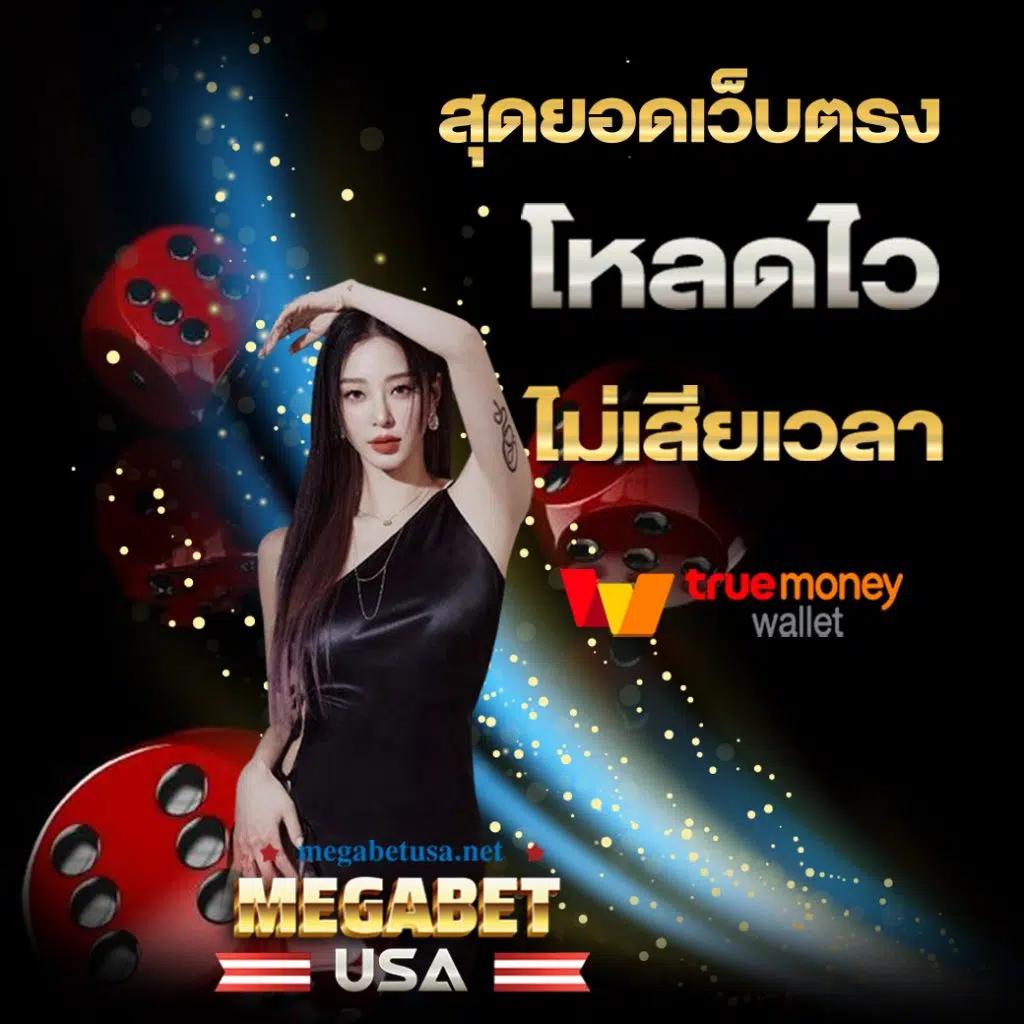 ฝากถอนวอเลท ไม่มีขั้นต่ํา | คาสิโนออนไลน์ยอดนิยมในไทย 2024