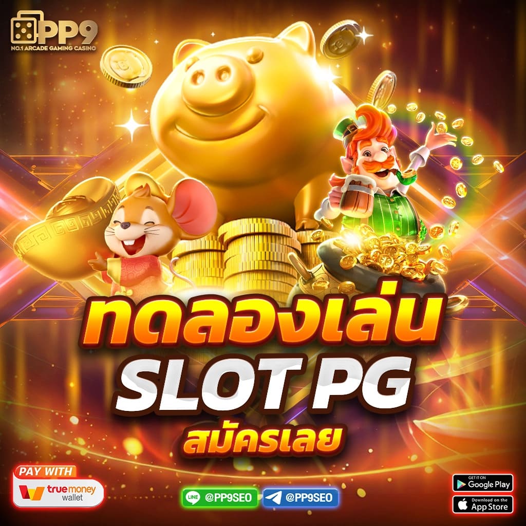 พักยก 711 คาสิโนออนไลน์ อันดับ 1 ระบบทันสมัย ดาวน์โหลดง่ายและปลอดภัย