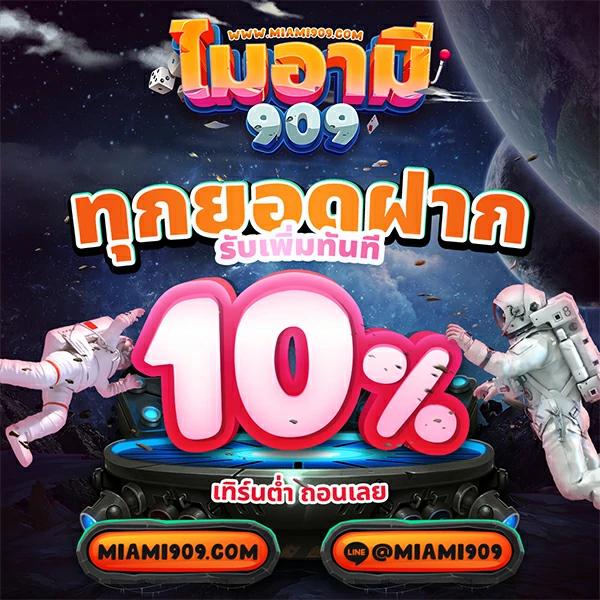 ฟันนี่888 คาสิโนอออนไลน์มาแรง ยอดนิยมในไทยปี 2024