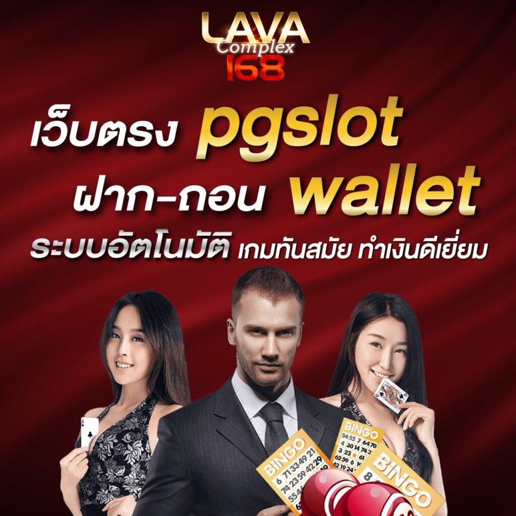 มวยพักยก711 คาสิโนออนไลน์ครบวงจร สมัครง่าย รับโบนัสทันที