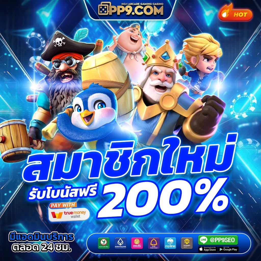ยืนยัน OTP รับเครดิตฟรี 300 ล่าสุด พร้อมโบนัสจัดเต็มในคาสิโนออนไลน์