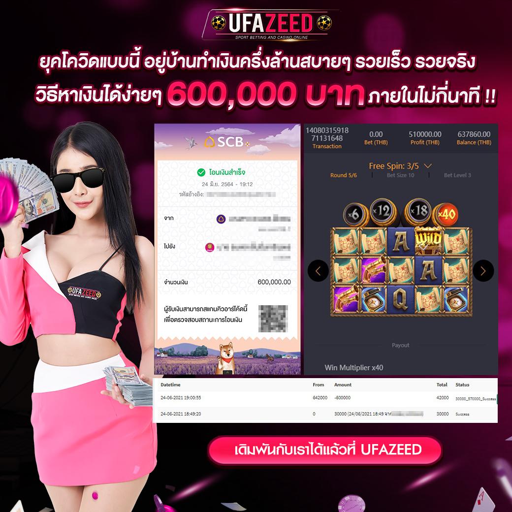 ยูฟ่า777 แหล่งรวมเกมคาสิโนออนไลน์อันดับหนึ่งแห่งประเทศไทย