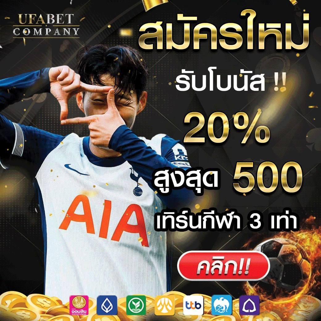ยูฟ่า888 เว็บตรง ค้นพบความสนุกแบบเต็มอรรถรส 2024