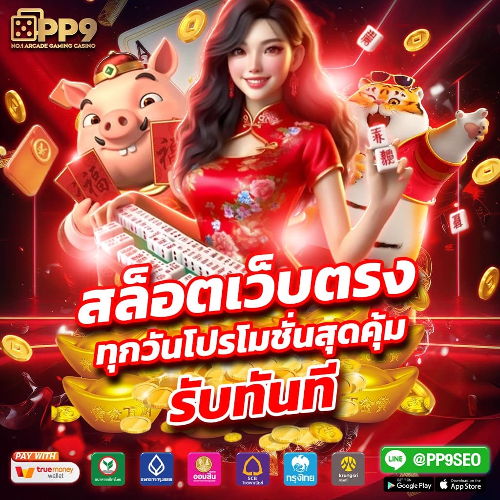 ยูฟ่า888โปร เว็บคาสิโนออนไลน์ แทงง่ายจ่ายจริง โปรโมชั่นสุดคุ้ม