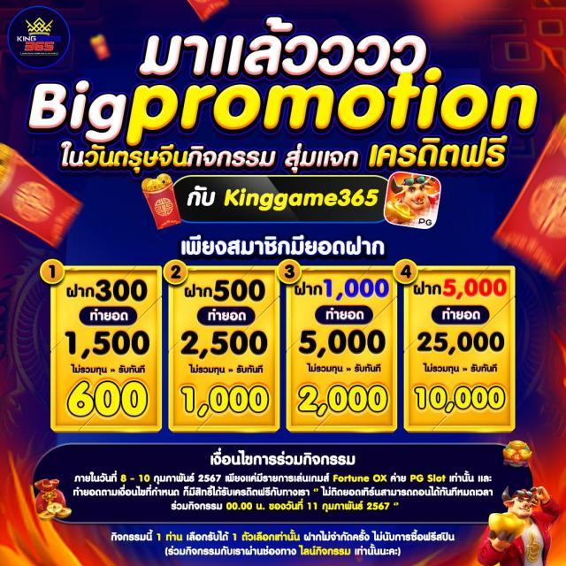 รวมผลบอล พร้อมเตะมุม ค่าน้ำดีที่สุดในไทย
