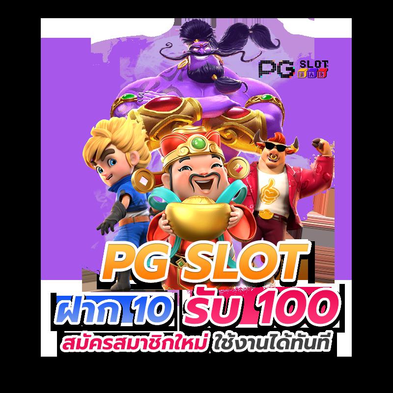 ร่วมสนุกกับซูเปอร์เบท สล็อต เกมยอดนิยมในประเทศไทยปี 2024