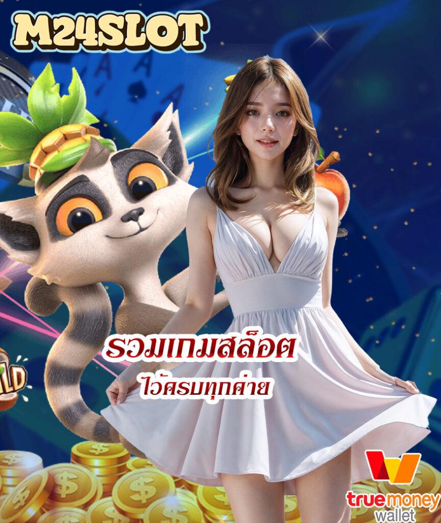 รวมเกมสล็อต 9slotgame เล่นง่าย จ่ายจริง โบนัสแตกบ่อย December 2023
