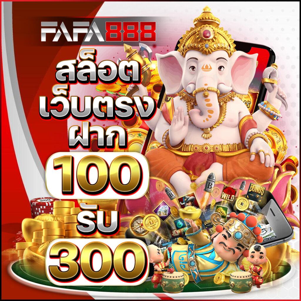 รองรับเกมสล็อตและเกมคาสิโนสุดฮิต กับ PG 888 เครดิต ฟรี ล่าสุด