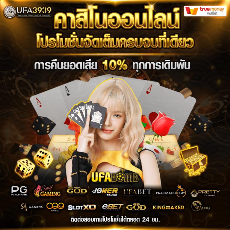 ราคาบอลวันนี้ ทีเด็ด วิเคราะห์แม่นยำ คอมมิชชั่นต่ำที่สุด