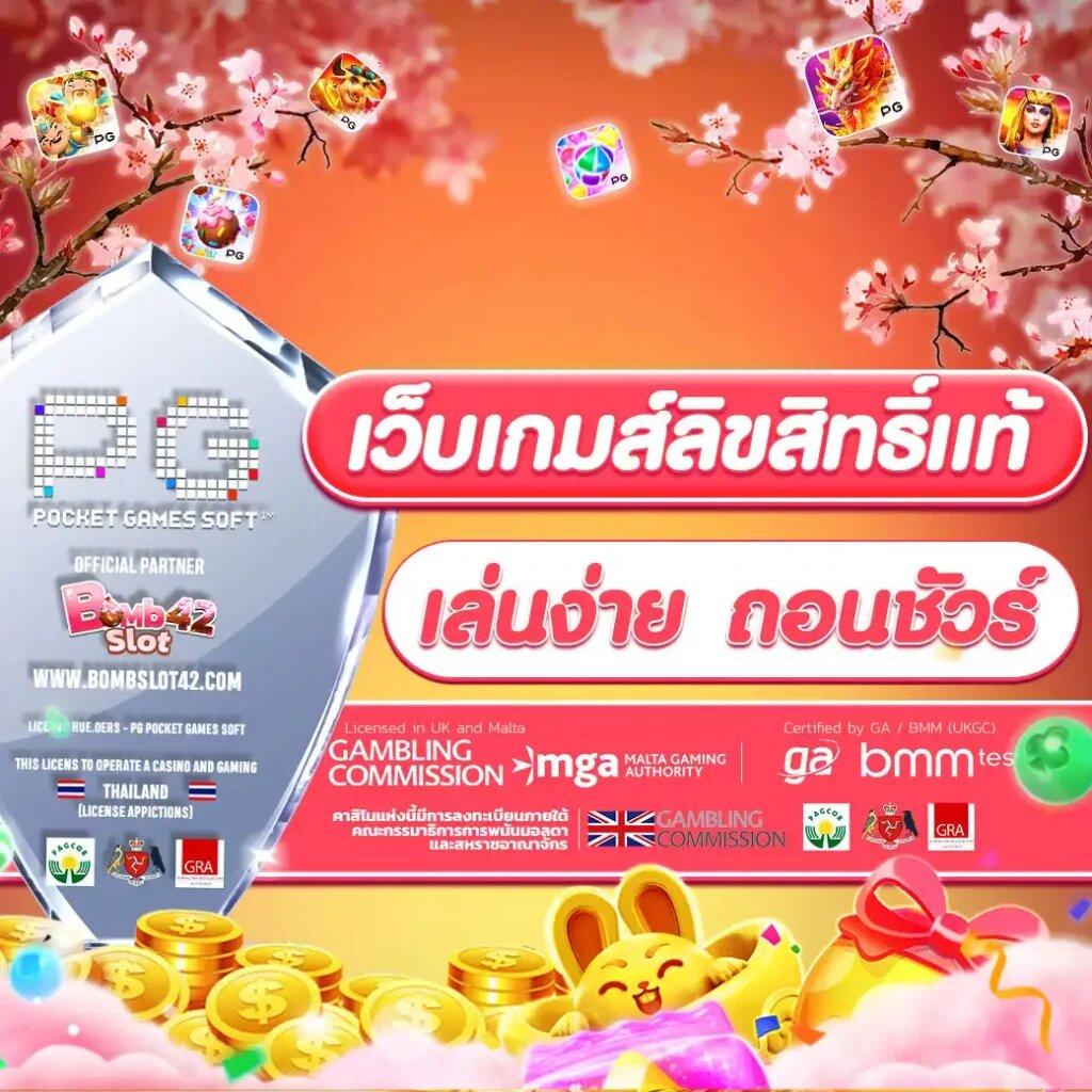 ลงทุนง่ายใน ufabet เว็บตรง รับโบนัสพิเศษทันที