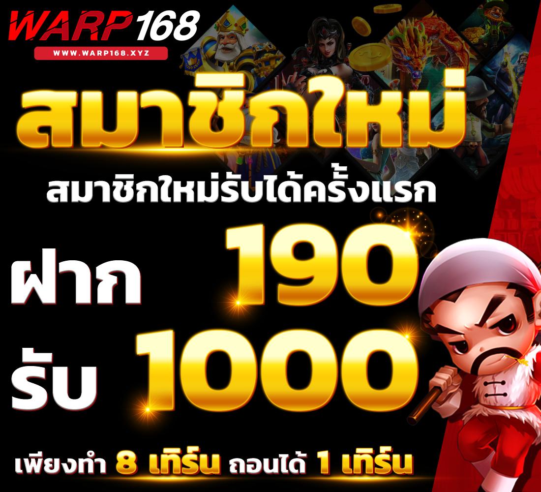 ล็อกดาวน์168 เข้าสู่ระบบล่าสุด สมัคร เล่นง่าย พร้อมโบนัสสุดพิเศษ