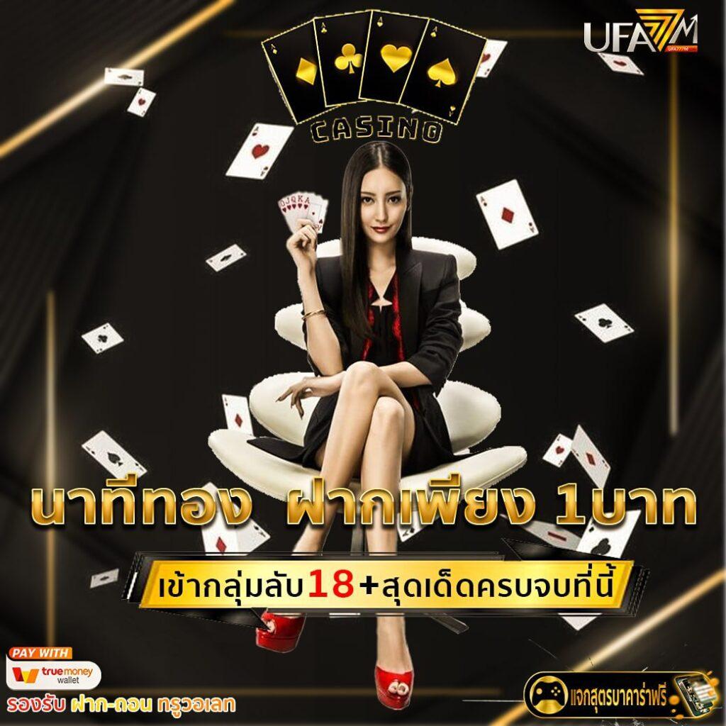 ล็อตโต้ VIP คาสิโนอับดับ 1 พร้อมโปรโมชั่นสุดฮิตทุกวัน