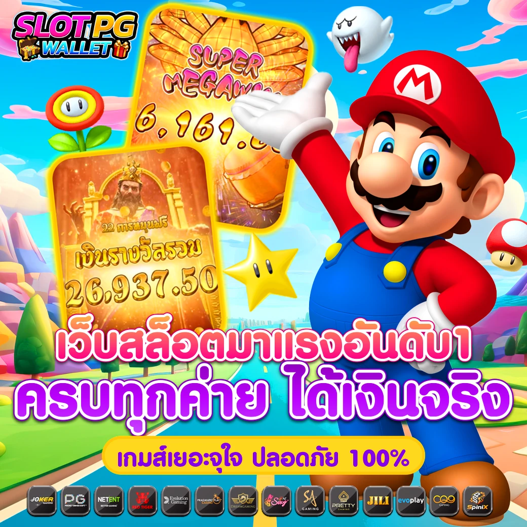 สุดยอดประสบการณ์เดิมพันกับ สุ่มสี คาสิโน เว็บตรง มั่นใจในเทคโนโลยีล่าสุด