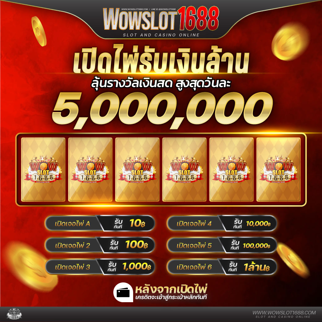 สุดยอดเกมคาสิโนออนไลน์ กับ Slot True Wallet บนแพลตฟอร์มมาตรฐาน