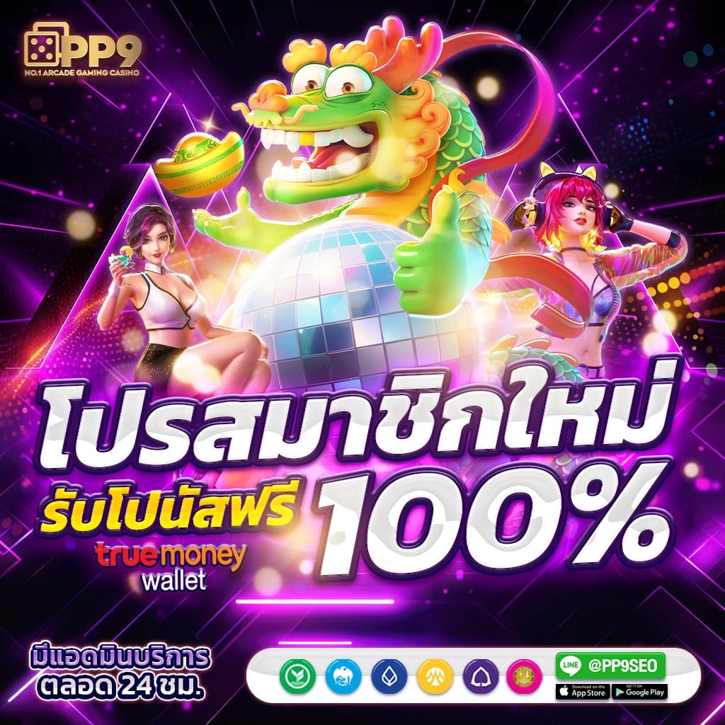สนุกกับ สล็อต1212 คาสิโนอันดับหนึ่งดีที่สุดในไทย2024