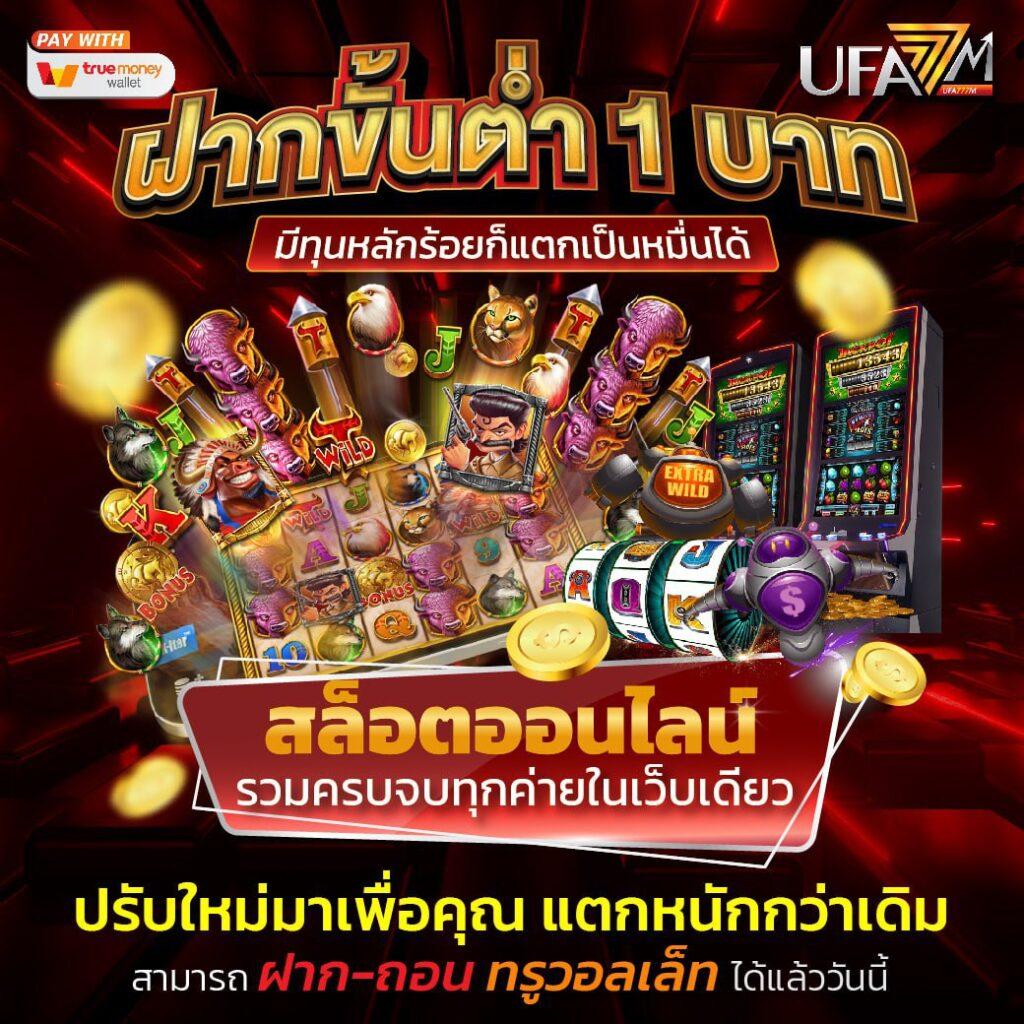 สนุกสุดมันส์กับคาสิโนออนไลน์ yiu เล่นง่าย จ่ายจริง รองรับทุกอุปกรณ์